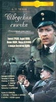 Шведская спичка артикул 12084a.