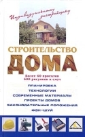 Индивидуальному застройщику Строительство дома артикул 12216a.