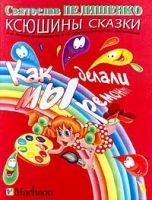 Как мы делали ремонт артикул 12246a.