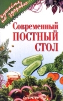 Современный постный стол артикул 12274a.